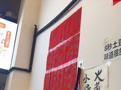 -黄潇洒老火锅(九眼桥宏济巷店)