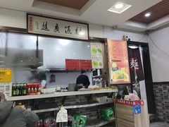 -鑫明明拉面(宁化路店)