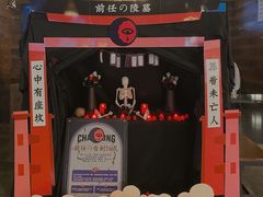 -长藤鬼校(龙翔店)