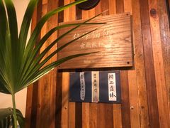 -仙峰天然面包(迎宾路店)