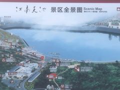 -江南天池