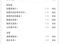 -糟粕醋·椰苑海南菜餐厅(亚龙湾天域酒店)