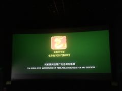 -幸福蓝海国际影城(崇安寺T12店)