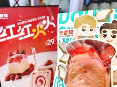 -爸爸糖手工吐司(上海五角场万达店)