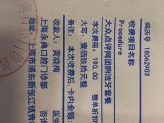 -永信齿科·永典口腔门诊部(浦东店)