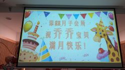 -添囍月子会所