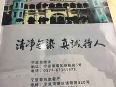 -东伊顺(高银街店)