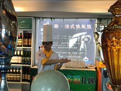 -璐法式铁板烧(滏东总店)
