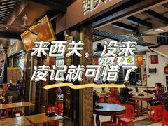 -凌记