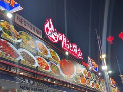 -明记烧鱼美味店
