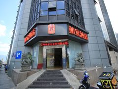 -如家酒店·neo(福州五一广场南门兜地铁站店)