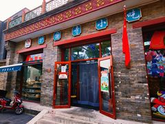 门面-护国寺小吃(东四店)