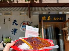 -铁真·刨冰红焖羊肉·正宗老字号
