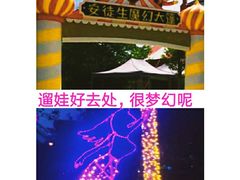 -安徒生童话乐园