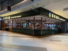 -翠华餐厅(维璟印象城店)