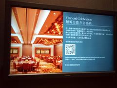 -天津君隆威斯汀酒店