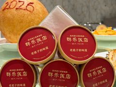 -群乐饭店(滨安路店)