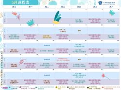 -广州和睦家医院·医学月子