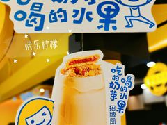 -快乐柠檬happylemon(北京APM店)