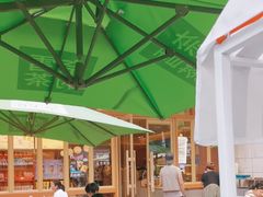 -奈雪的茶(领展中心城店)