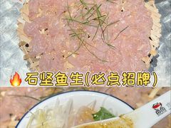 -官塘鱻鱻鱼生·潮汕生腌·砂锅粥(西马路总店)