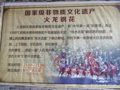 -台儿庄古城