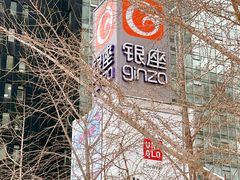 -银座mall(东直门店)