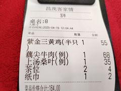 -昌茂客家情