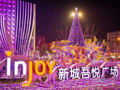-吾悦广场(南京鼓楼店)