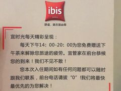 -宜必思酒店(天津开发区泰达三大街店)