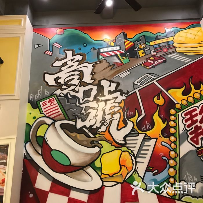 壹号茶餐厅