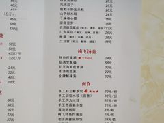 菜单-梅飞酒家(桑园路店)