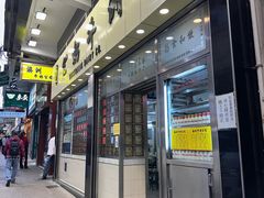 -澳洲牛奶公司(佐敦店)