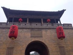 王家大院-山西王家大院