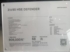 -上海伟杰·捷豹路虎4S店(闵行店)