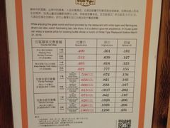菜单-白虎自助餐厅·真老虎·景观自助餐厅(广州长隆酒店)