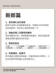 -挪娅婚纱摄影皇家会所