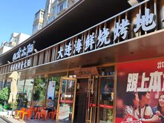 -金太阳海鲜烧烤·本地人餐厅(南沙店)