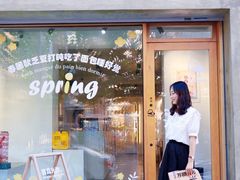 门面-光作面包Voila Lumiere(中山店)