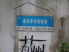 -吴作人艺术馆