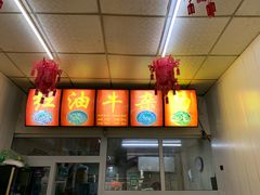 -鹍记特色牛杂面