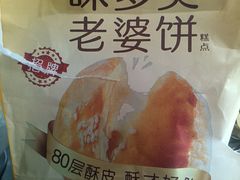 -味多美蛋糕(八大处店)