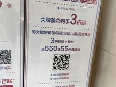 -上海第一八佰伴
