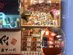 -大阪烧肉BAKA一代(十亩地店)