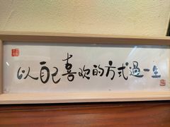 -三姐酒酿(老门东店)