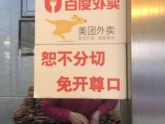 -清真·二嫂子煎饼果子(鼓楼旗舰形象店)