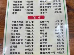 菜单-牛恒濑粉