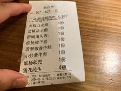 -永安水煮活鱼·仪征菜(仪征奥林匹克店)