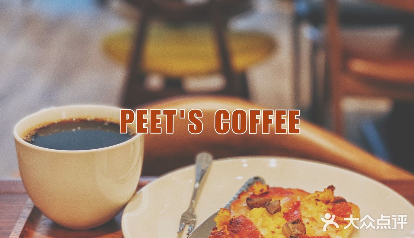 👩🏻‍💻都市丽人的优雅早餐✅Peet's Coffee帮你实现‼️