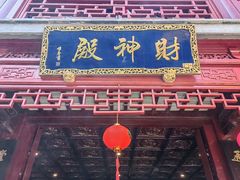 -钦赐仰殿道观